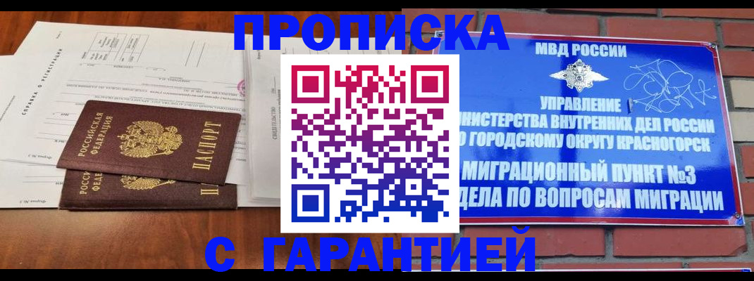найти адрес прописки в Черногорске