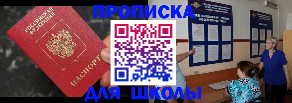 временная регистрация гарантия в Черногорске