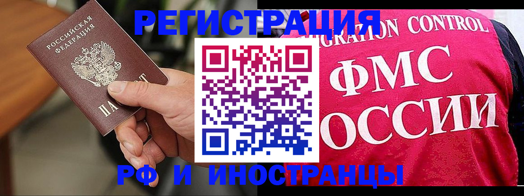 временная регистрация госуслуги в Черногорске